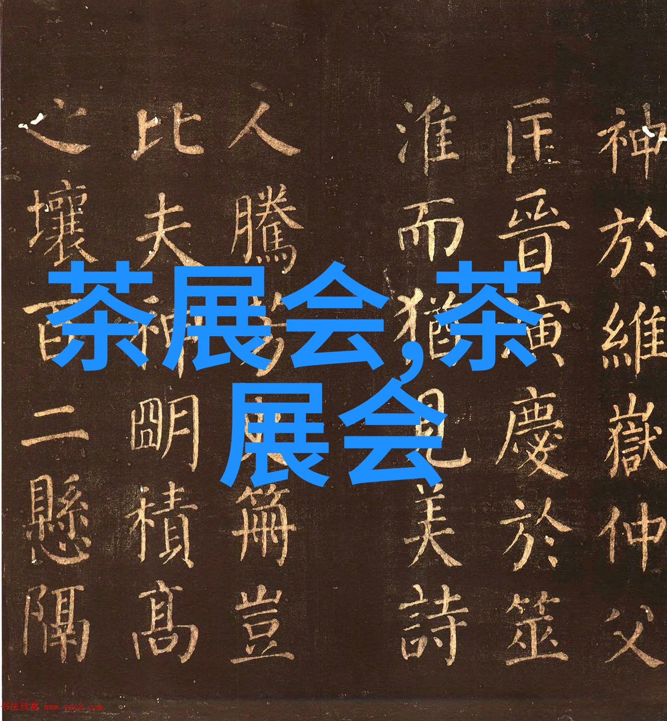 家庭也是人生赢家齐达内一家24口人合照4个儿子长大了都帅风信子的传说王丽坤主演的电视剧八大豪侠演员表