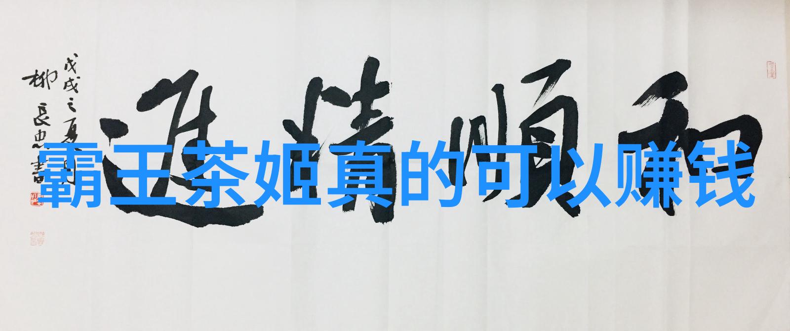 铁观音茶的冲泡技巧与注意事项